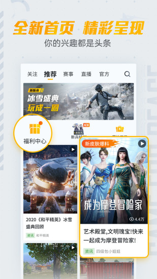掌上和平精英最新版本 v3.15.1.840 安卓官方版 2