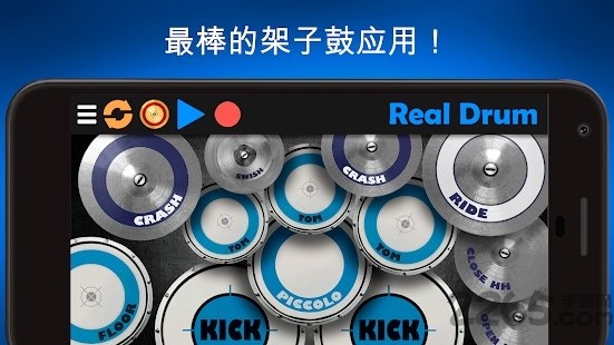 最棒的架子鼓模拟器游戏下载