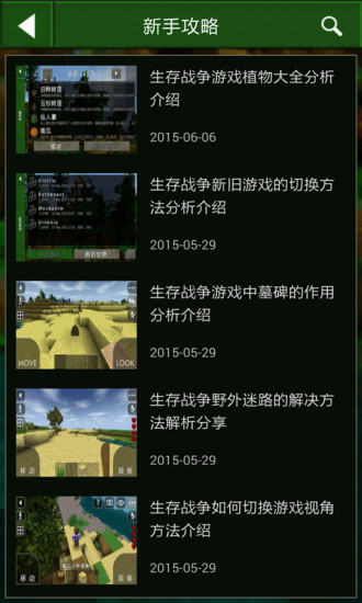 生存战争盒子破解版下载
