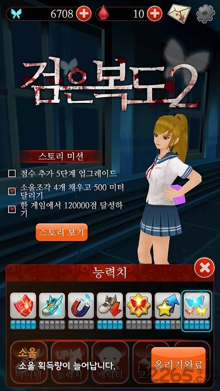 黑色走廊2中文版 v1.42 安卓中文版 1