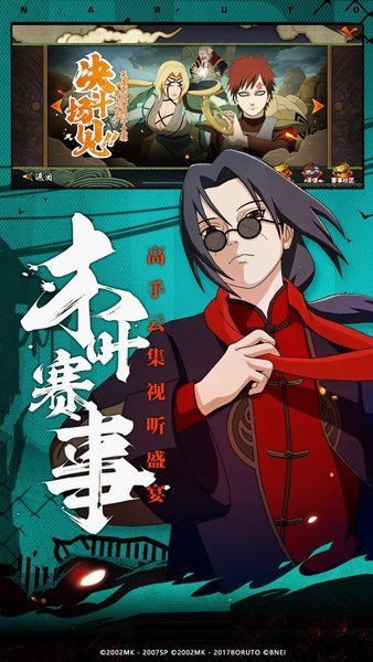 忍法战场手游 v1.0.89 安卓版 1