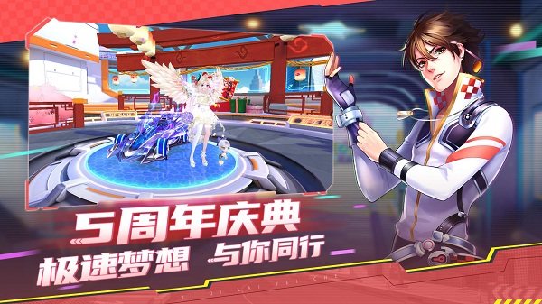 一起来飞车手机游戏下载安装