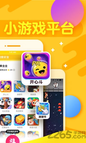 开心斗欢狼版 v7.7.3 安卓版 0