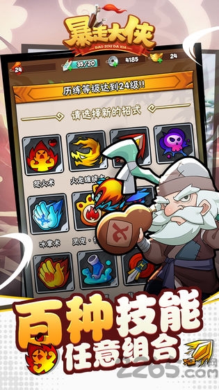 暴走大侠无限绿叶版 v2.12 安卓版 1