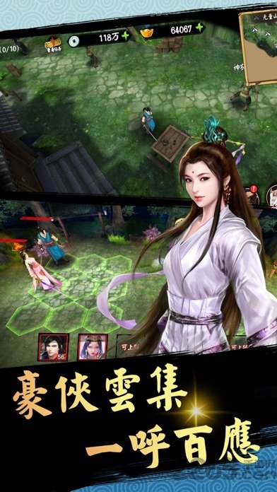 单机江湖武侠rpg无限元宝苹果版 v1.1.6 iphone内购版 2