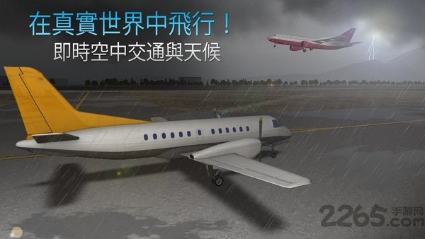 航空公司指挥官最新版2023(airline commander) v1.8.4 官方安卓中文版 1