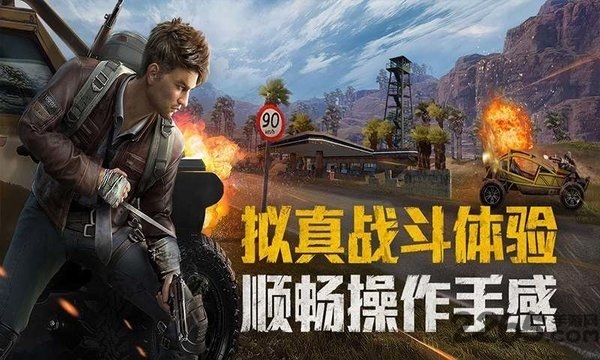 和平精英7.1版本 v1.8.1 安卓版 3