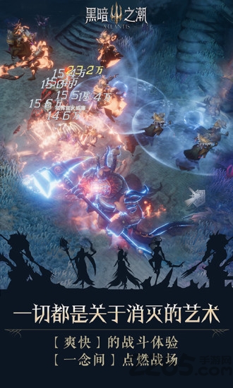 腾讯手游黑暗之潮 v1.0.3 安卓版 3