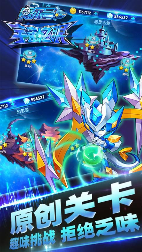 赛尔号宇宙之眼游戏破解版 v9.1.2 安卓无限金币版 0