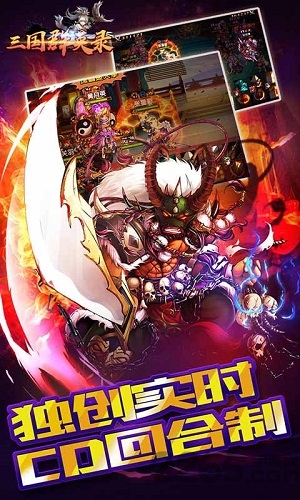 腾讯三国群英录官方版 v2.2.2 安卓版 1
