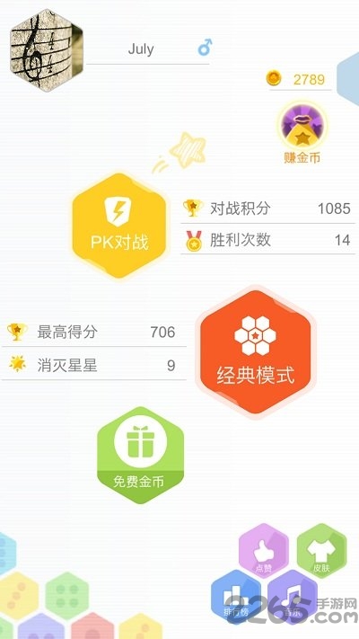 六角拼拼h5游戏 v1.5.6 安卓网页版 1
