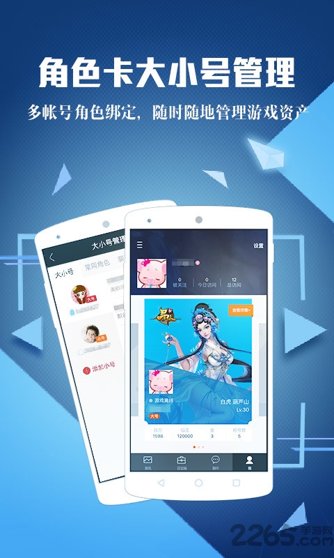 腾讯手游助手模拟器苹果手机版 v2.2.0 官方iPhone版 0