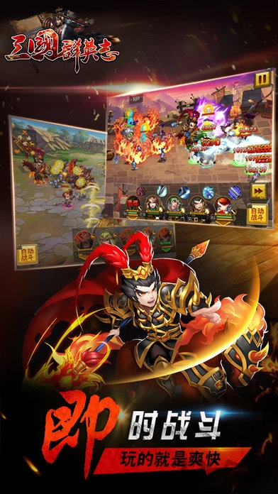 三国群英志手游 v8.17 安卓版 4