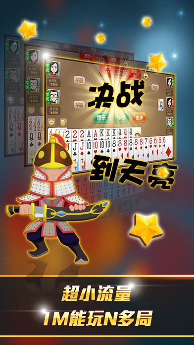 多乐保皇游戏手机版 v5.1.2 安卓最新版 3