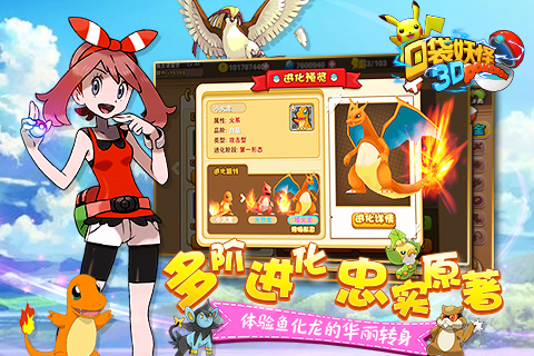 口袋妖怪2单机内购版下载