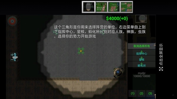 爆笑星际mod v1.13.3 安卓版 0