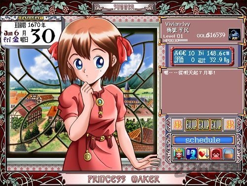 美少女梦工厂2手机版 v1.0.2 安卓版 1
