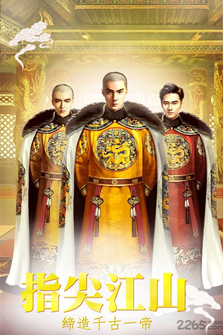 清宫无间斗1.9草花版本下载