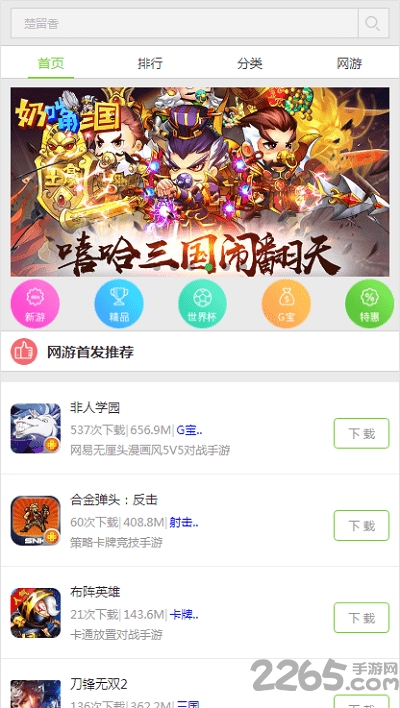 聚乐游戏中心app v4.71.00006 安卓手机版 3