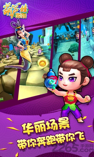 葫芦娃跑酷游戏 v1.28 安卓最新版 1