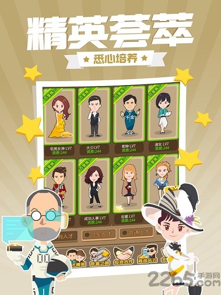 西虹市首富官方版 v1.0.5 安卓版 0