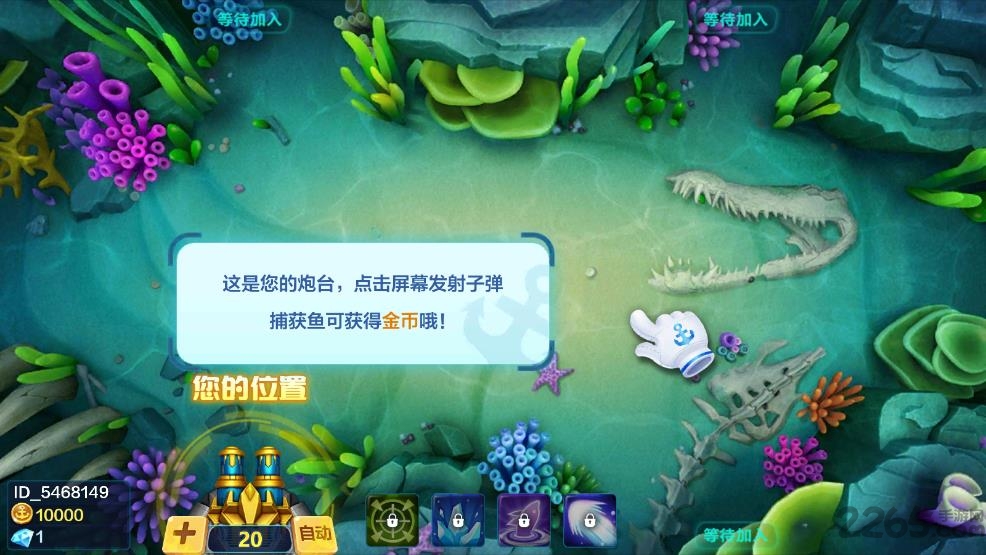 乐乐捕鱼任达华代言版 v1.7 安卓最新版 3