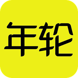 游戏年轮官方版软件下载(游戏年轮app下载最新版)