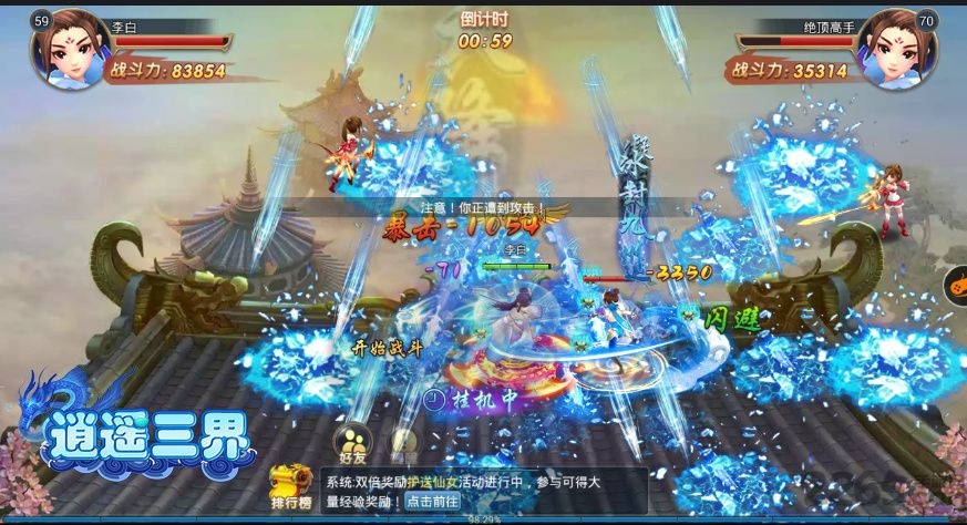 逍遥三界游戏(暂未上线) v7.8.1 安卓版 1