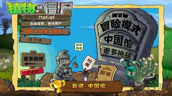 僵王博士复仇模式游戏 v2.2.3 安卓版 1