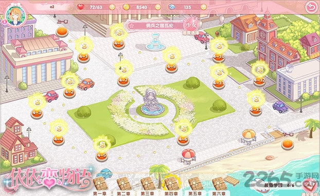 依依恋物语手机版 v1.0.1 安卓最新版 3