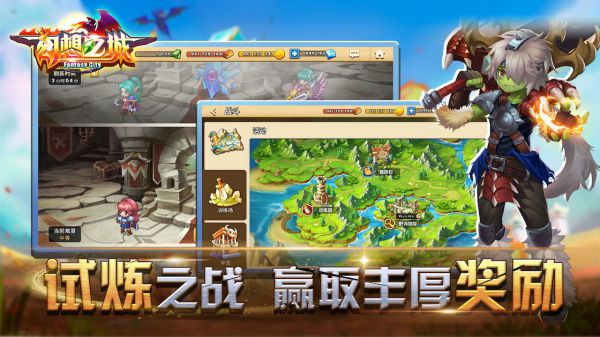 幻想之城手游官方版 v2.3.1 安卓手机版 1