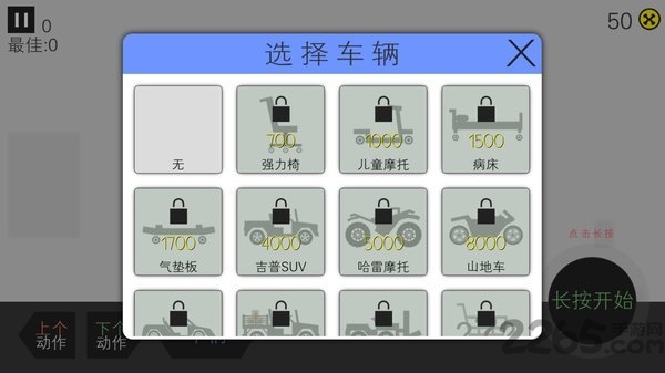 火柴人必须死破解版 v1.0.1 安卓版 3
