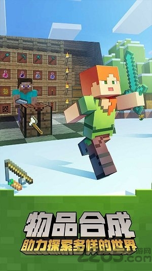 网易我的世界盒子手机版 v3.2.3 安卓版 0
