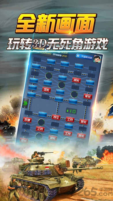 暗翻军棋在线玩 v3.0 安卓版 3
