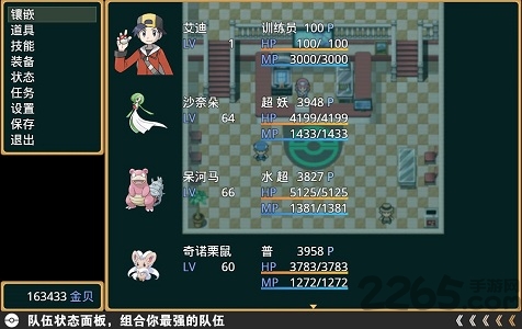 原生花5冠军之路安卓手机版 v2.4 安卓版 1