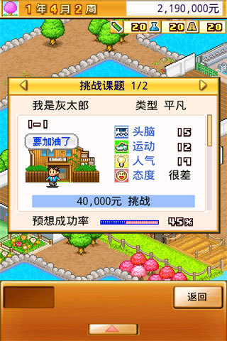 名门口袋学院2字体修复破解版 v4.4.9 无限研究点安卓版 3