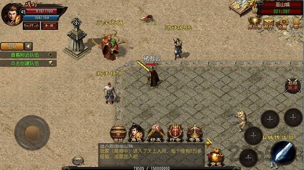 九游神途手游官网版 v1.0 安卓版 4