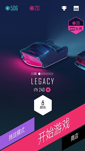 beat racer正版 v2.1.0.1 安卓中文版 3