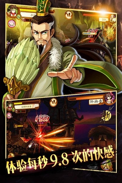 狂斩三国3单机版破解版 v2.1.2 安卓换人物更新版 1