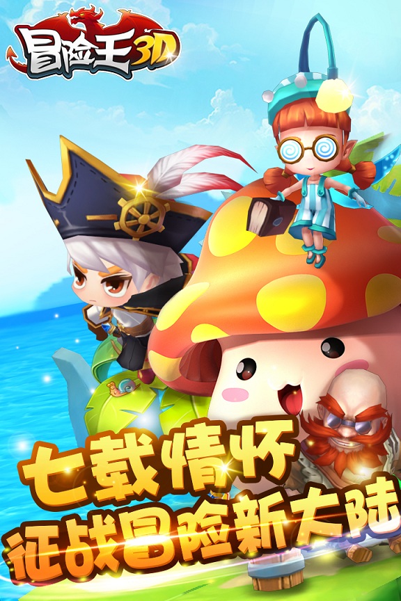冒险王双人版全关破解 v2.18 安卓版 1