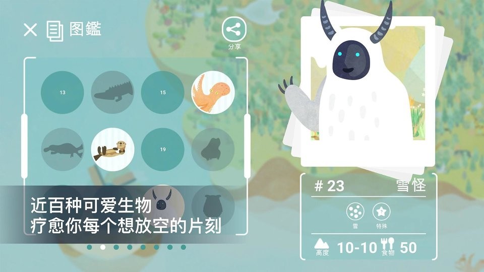 desertopia中文版 v1.1.9 安卓版 0