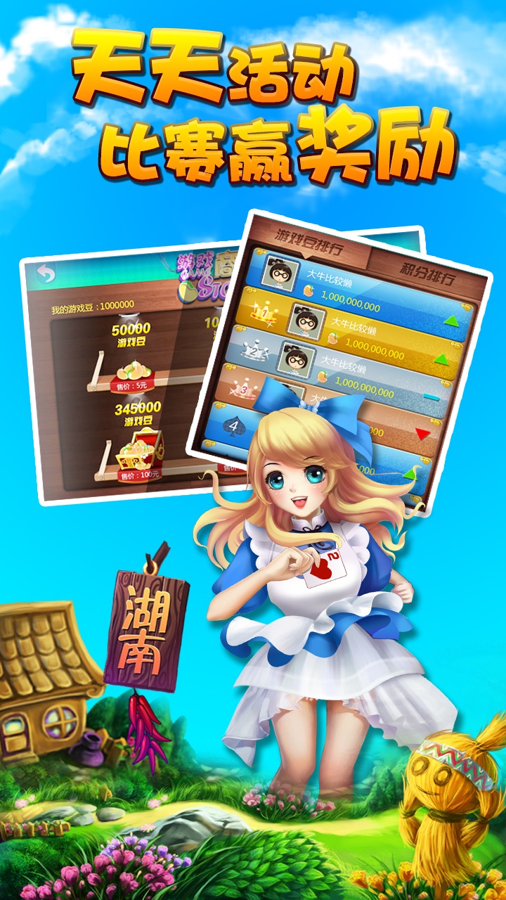 湖南跑得快手机版 v3.03.102 官方安卓正版 1