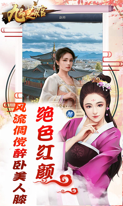 九品芝麻官官方版 v1.8.01127 安卓最新版 3