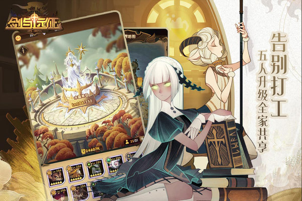 剑与远征光环助手官方版 v1.46.01 安卓最新版 2