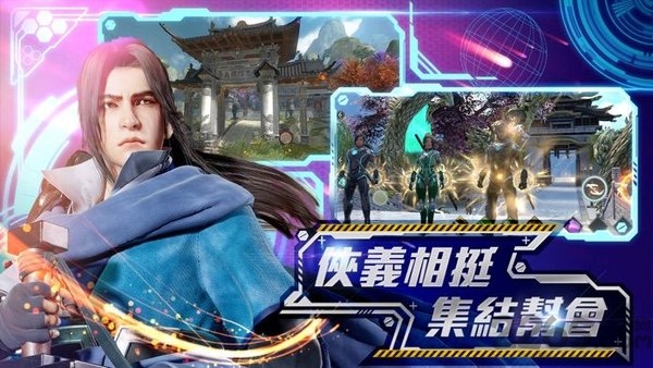 黄易群侠传国际服手游 v0.30 安卓官方版 2