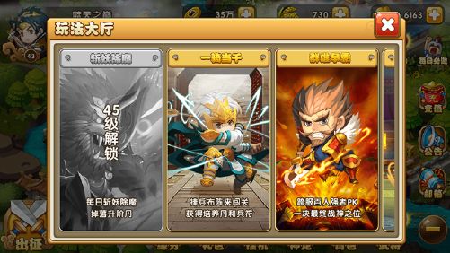 网游之三国再起手机版 v1.3 安卓版 1