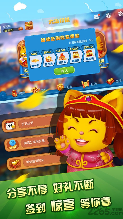 大冶打拱游戏最新版 v1.35.11 安卓正版 3