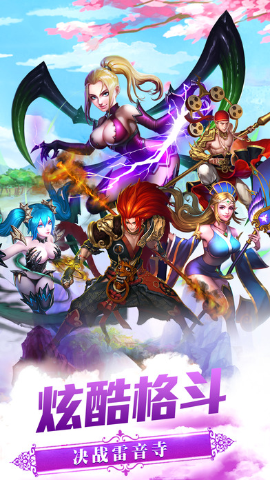 剑侠仙缘手游 v1.6.1.000 安卓版 3
