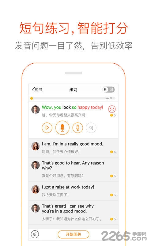倍速英语点读人教版 v5.0.1 安卓版 0