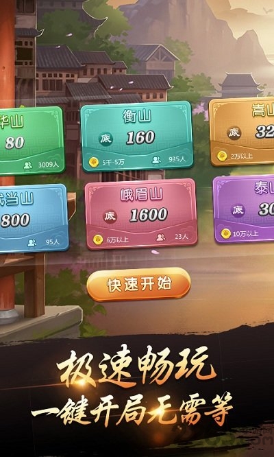 手机游戏茶苑千变双扣 v2.1.5 安卓版 0